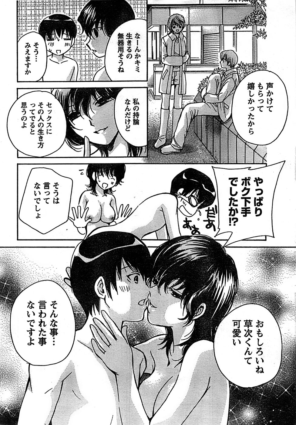 ドキッ！ Special 2007年12月号