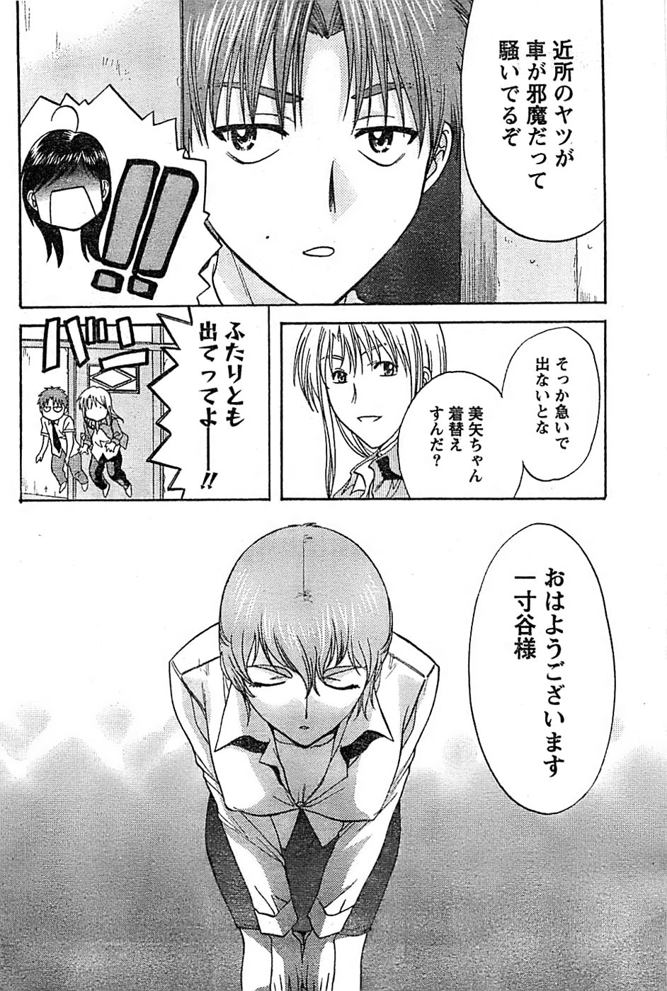 ドキッ！ Special 2007年12月号