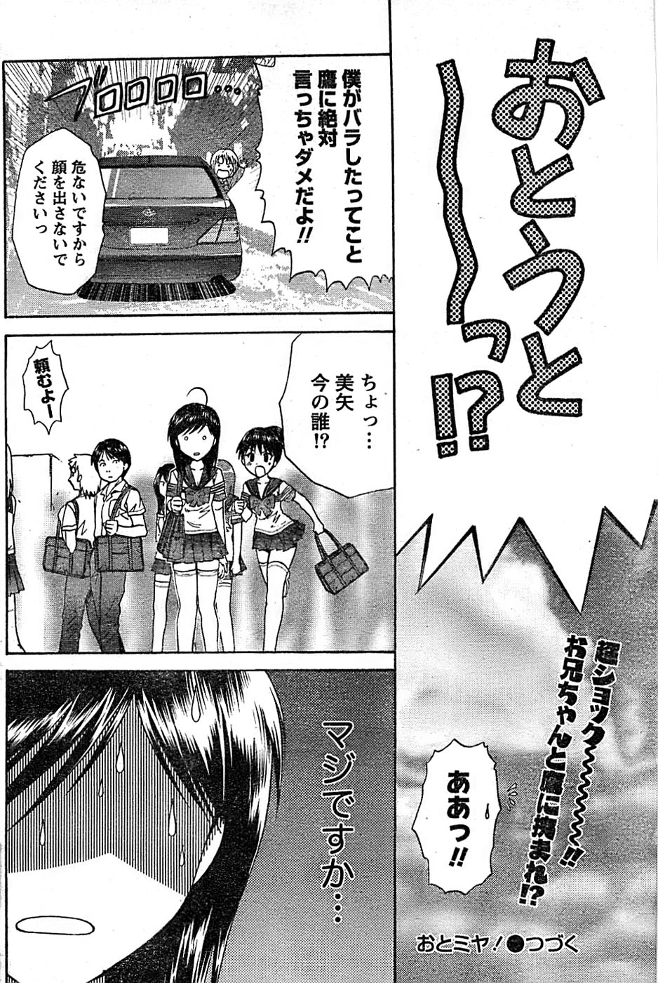 ドキッ！ Special 2007年12月号