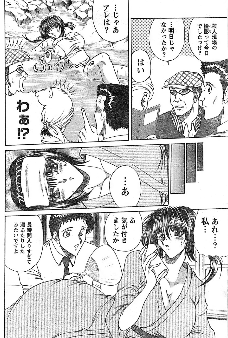 ドキッ！ Special 2007年12月号