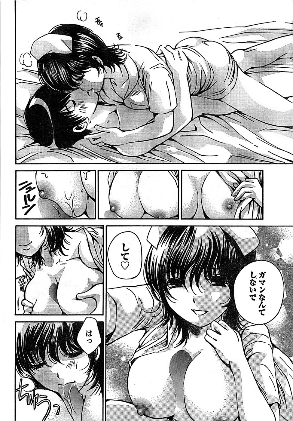 ドキッ！ Special 2007年12月号