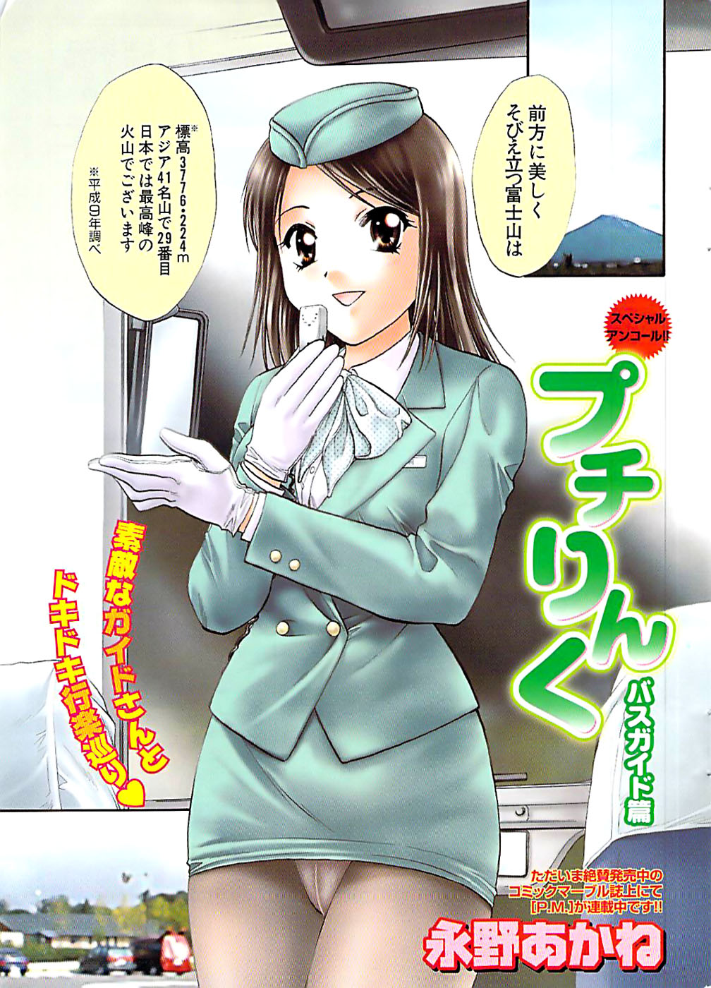 ドキッ！ Special 2007年12月号