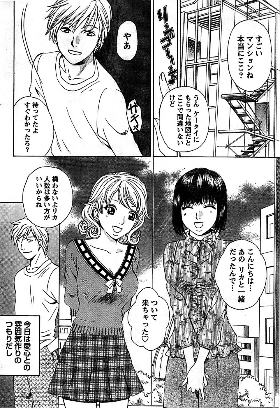 ドキッ！ Special 2007年12月号