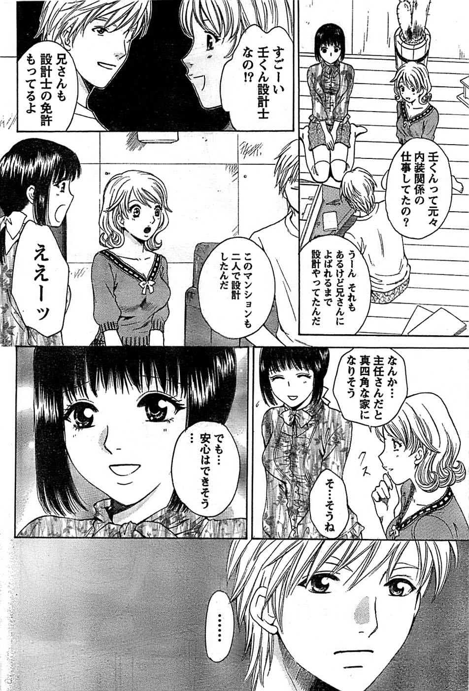 ドキッ！ Special 2007年12月号