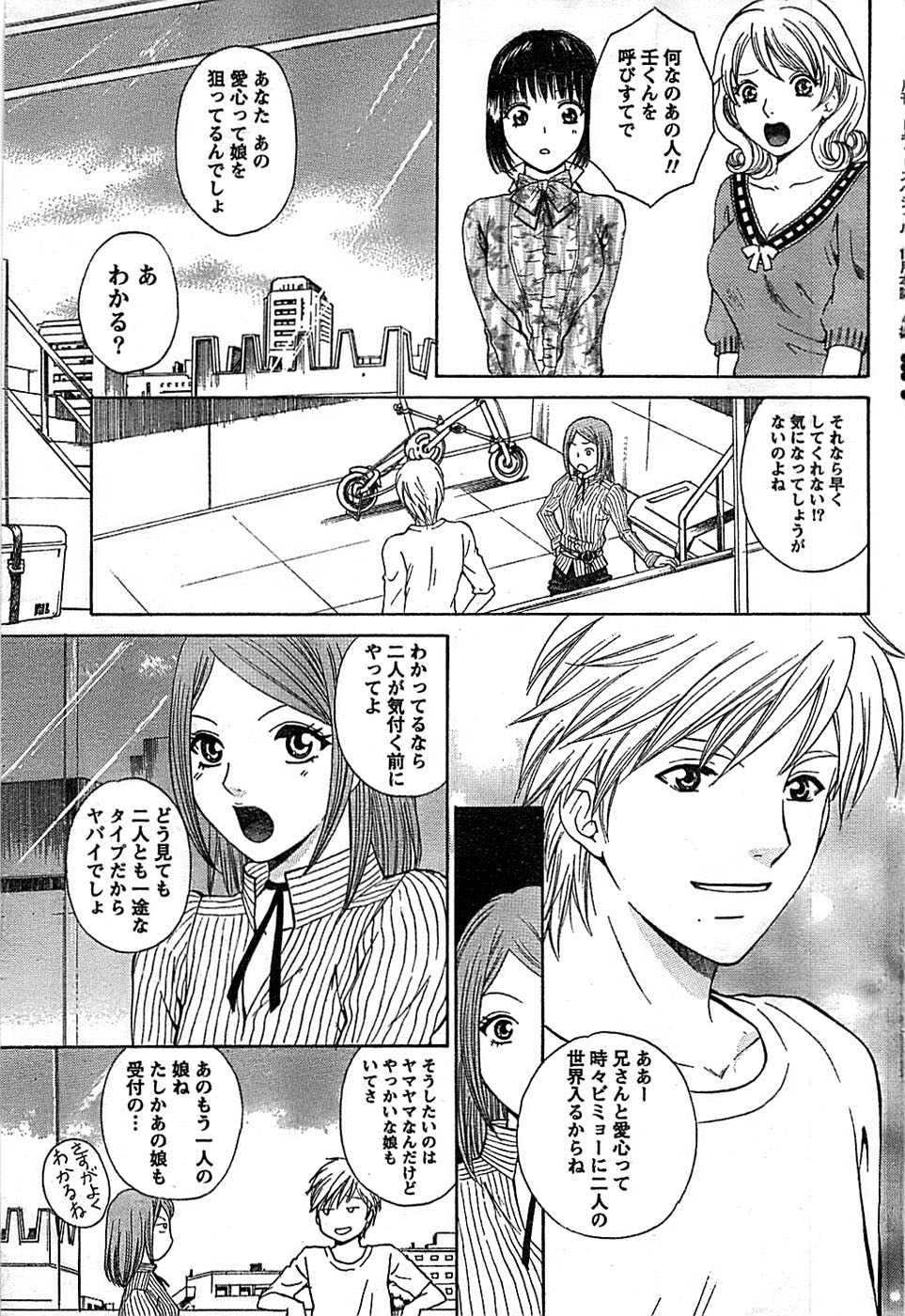 ドキッ！ Special 2007年12月号