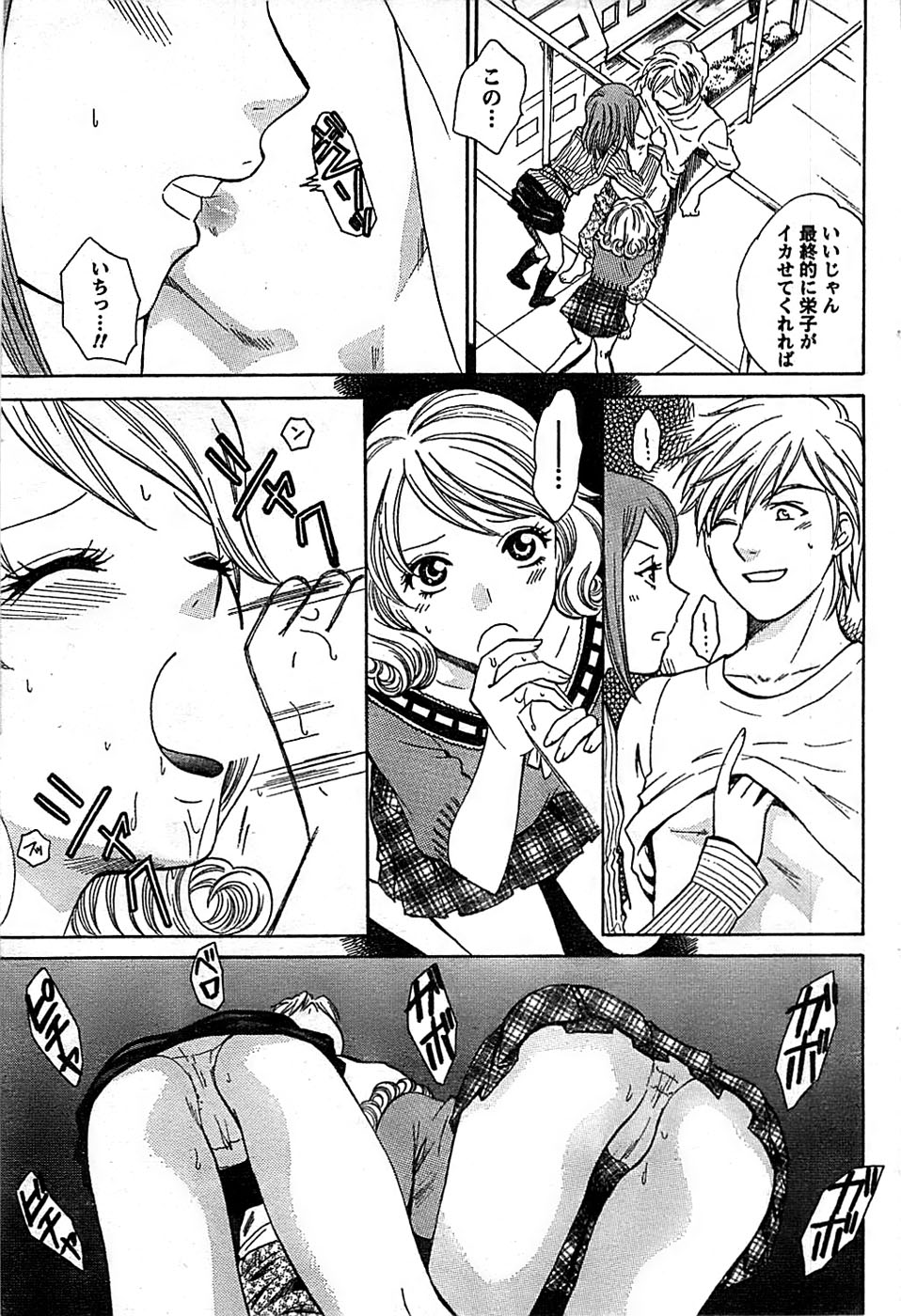 ドキッ！ Special 2007年12月号