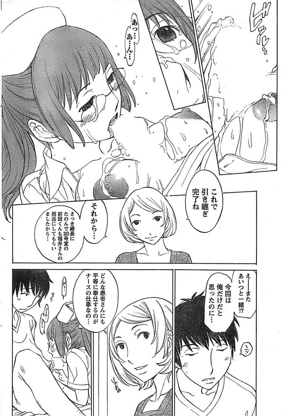 ドキッ！ Special 2007年12月号