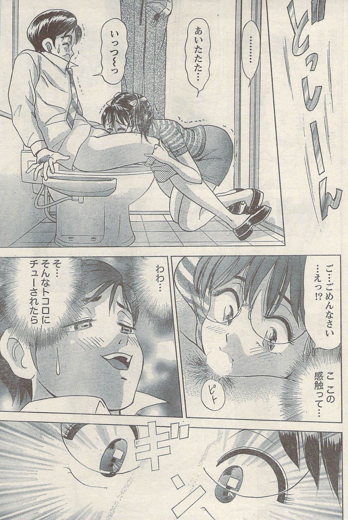 ナマイキッ！ 2009年5月号