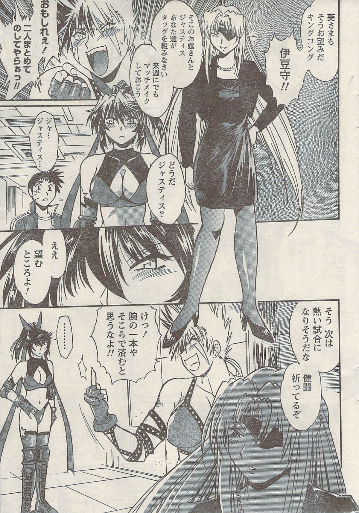 ナマイキッ！ 2009年5月号