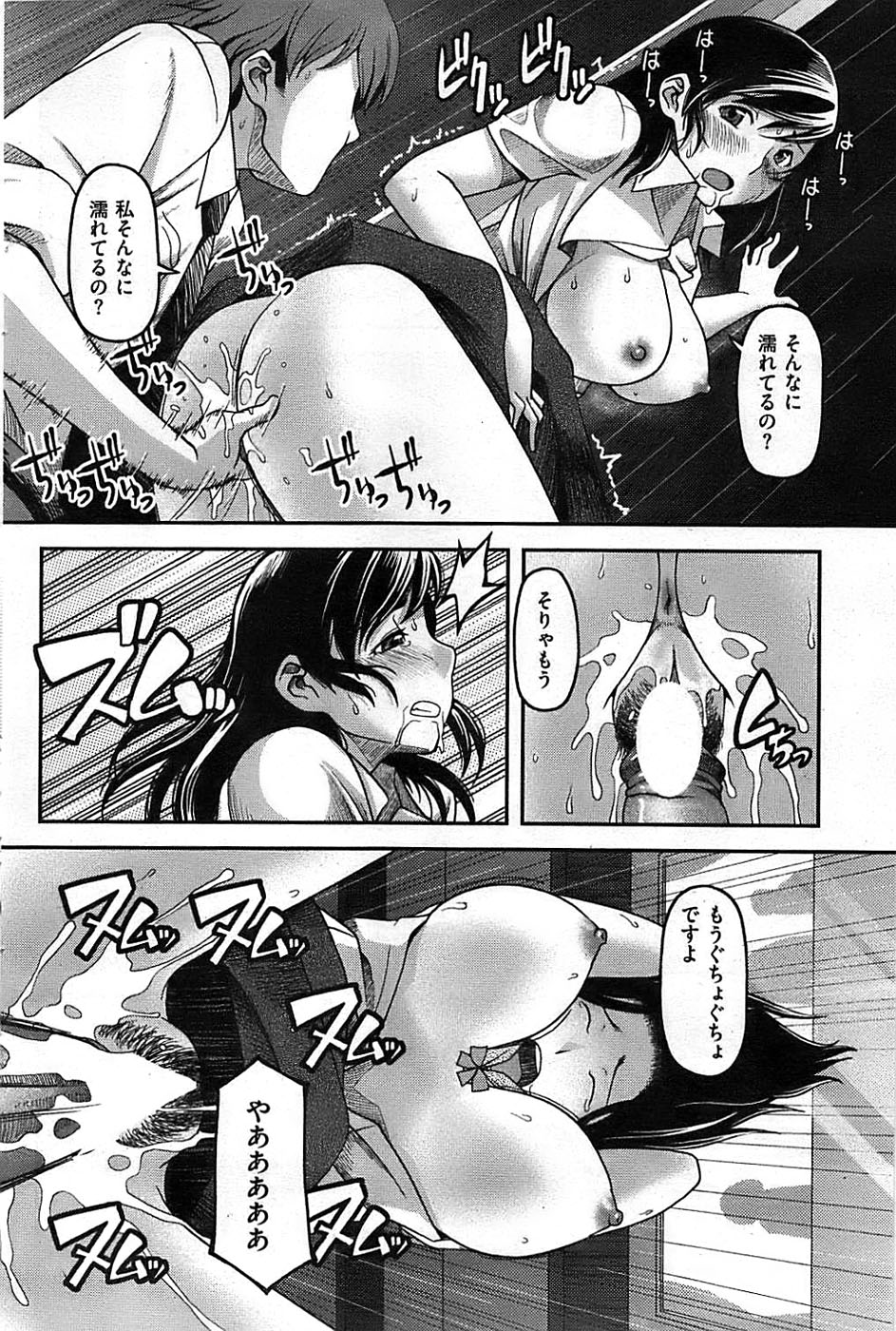 COMIC 失楽天 2008年08月号