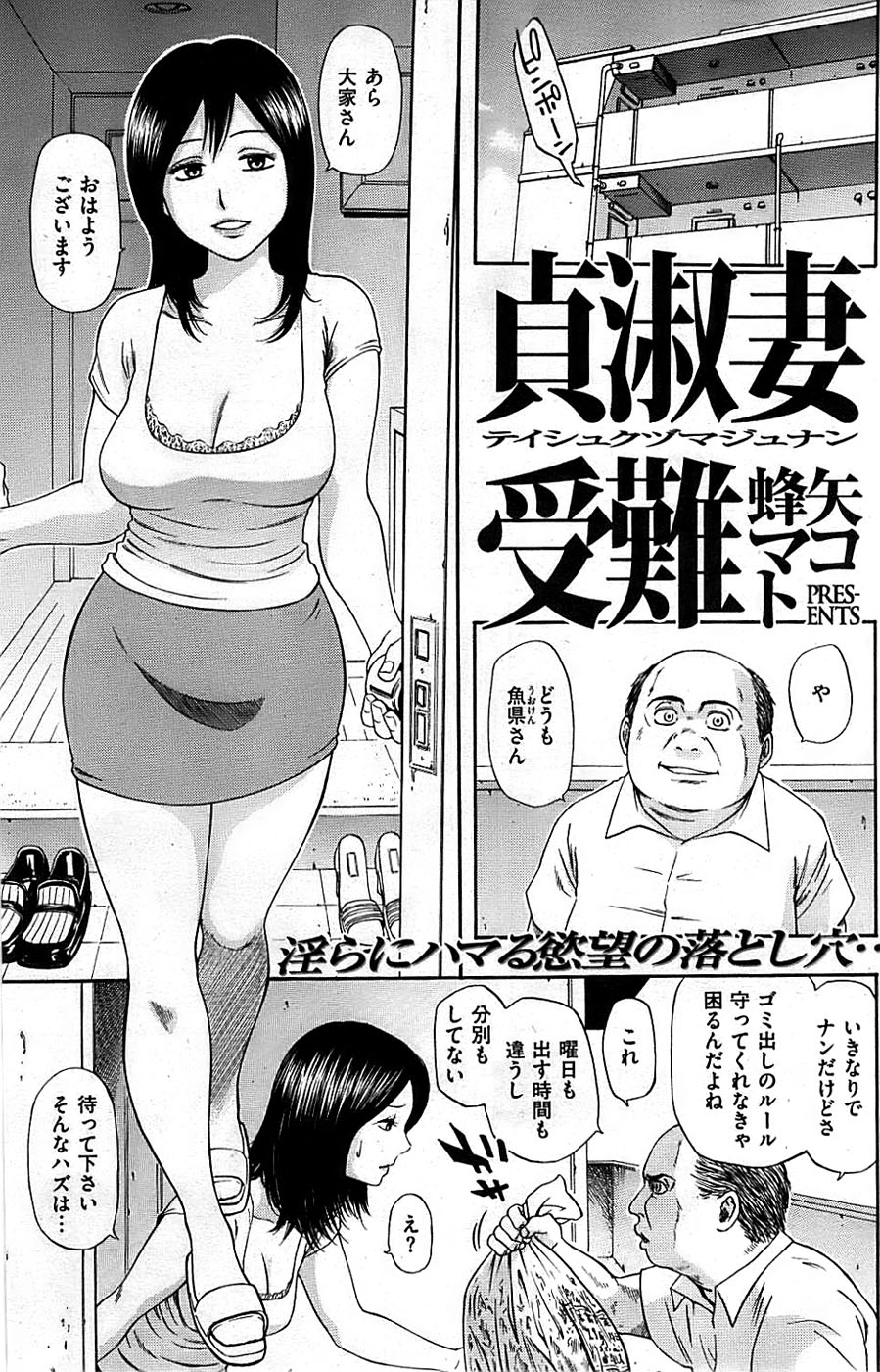 COMIC 失楽天 2008年08月号