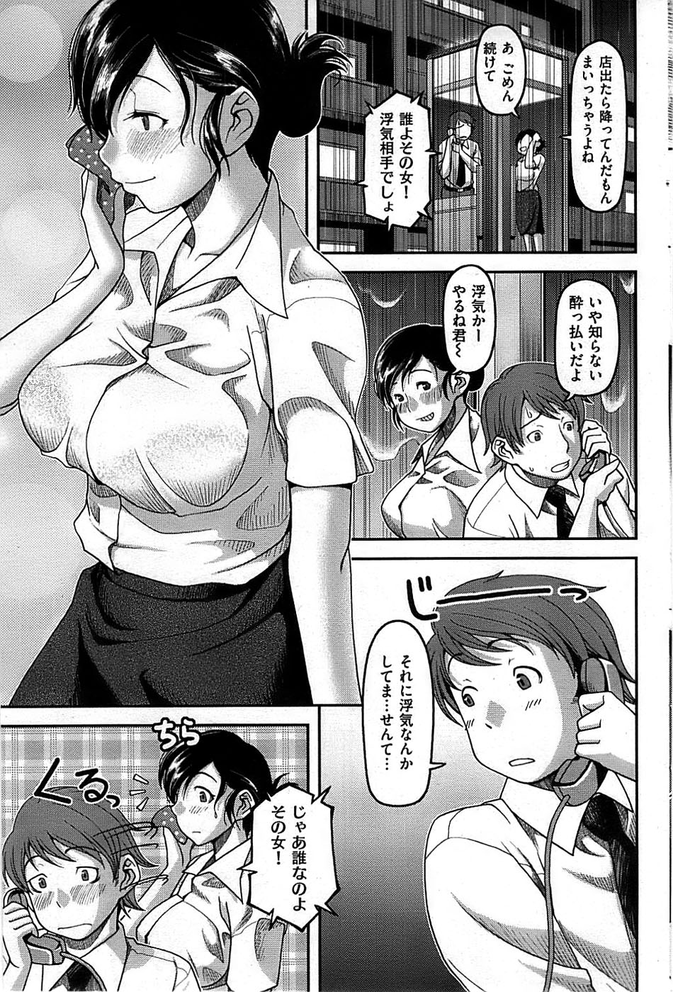 COMIC 失楽天 2008年08月号