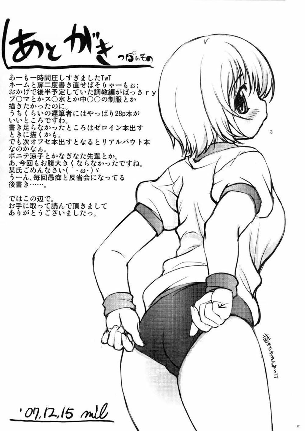 (C73) [Xration (mil)] MIXED-REAL 2 (ゼロイン) [英訳]