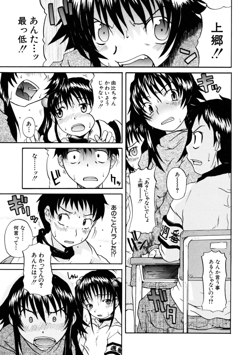 [しらんたかし] おねちゅ