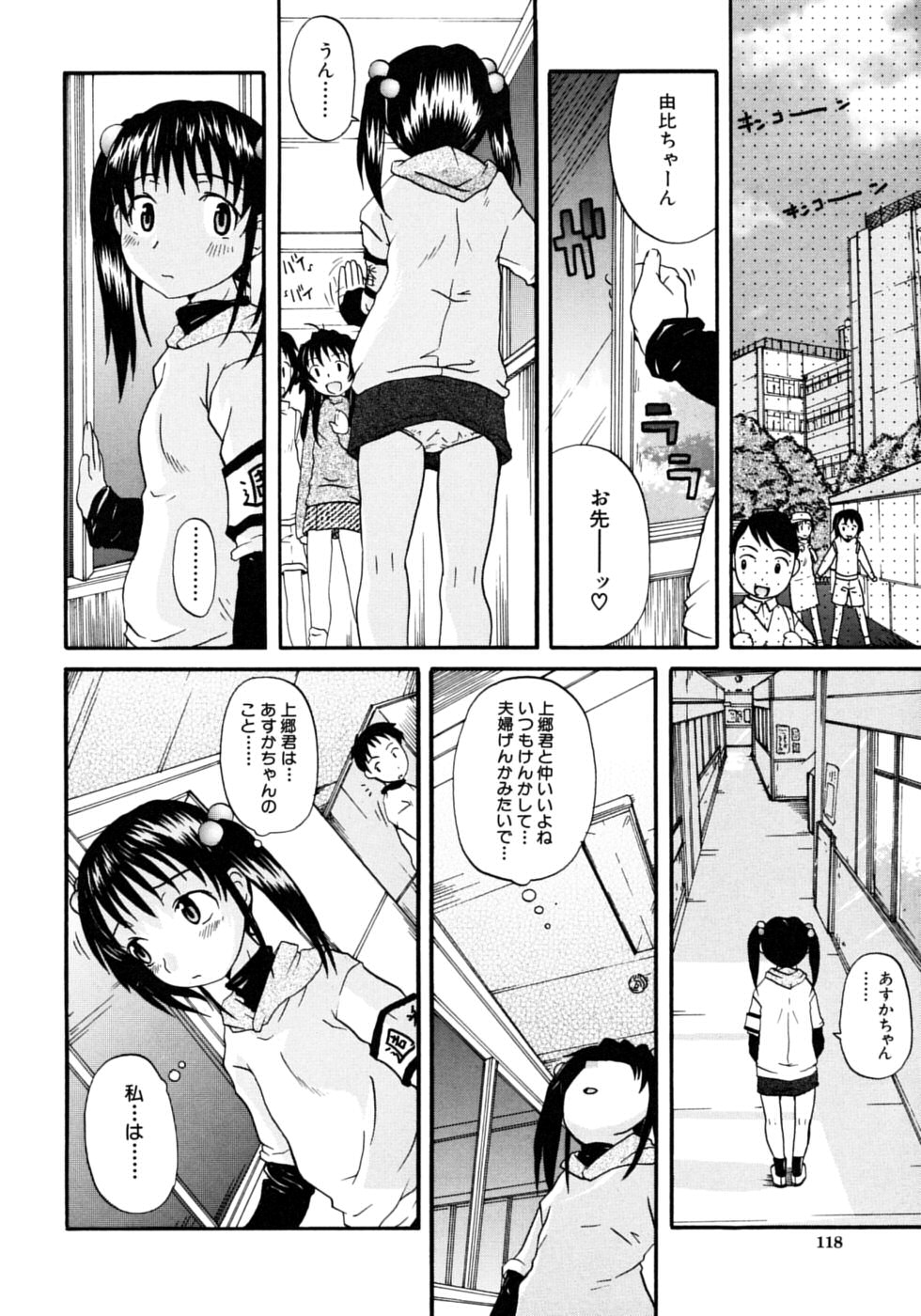 [しらんたかし] おねちゅ