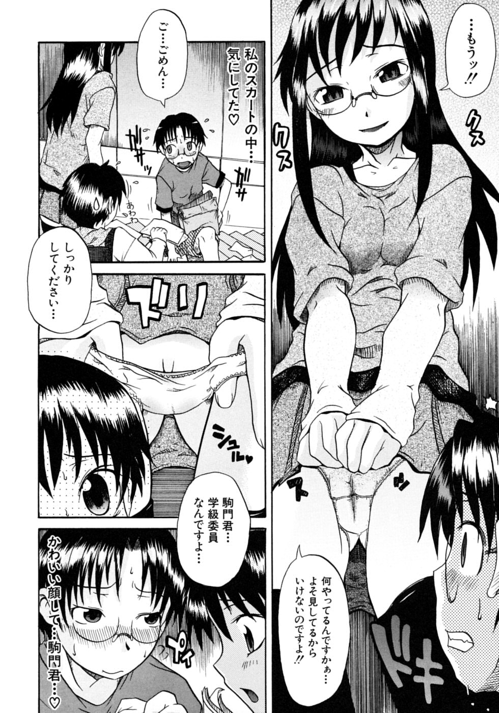 [しらんたかし] おねちゅ