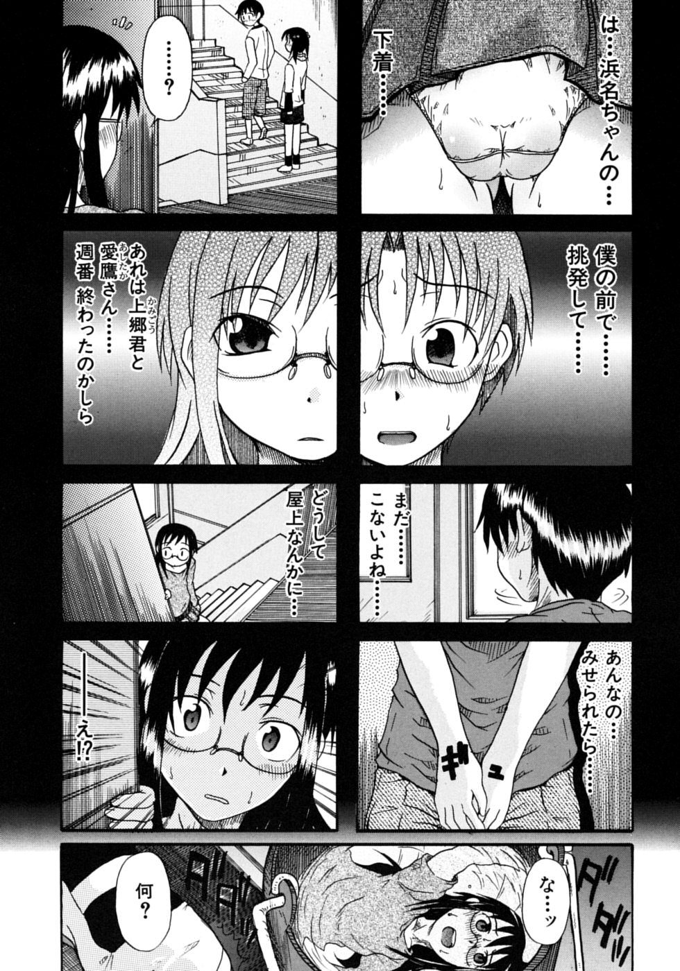 [しらんたかし] おねちゅ