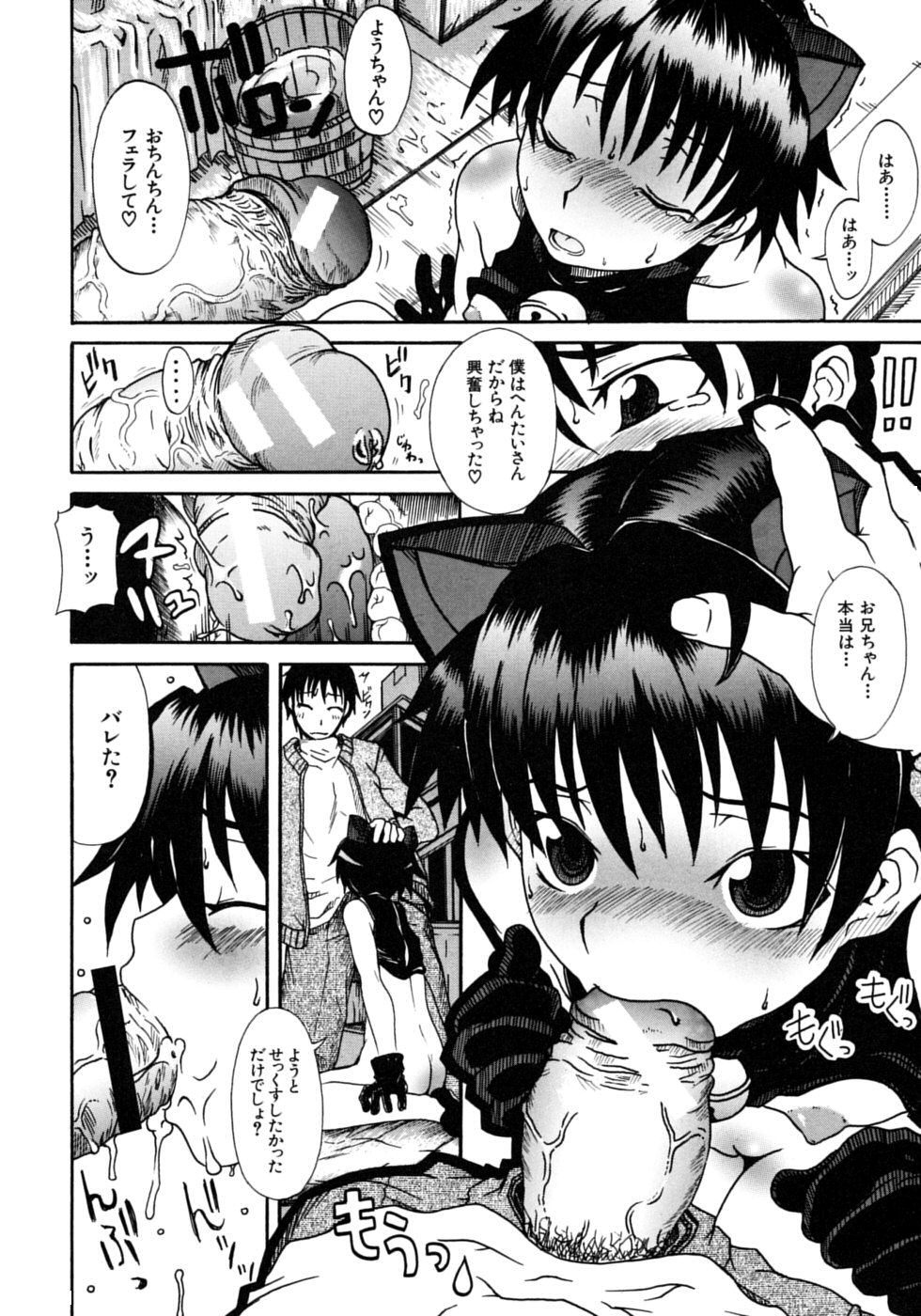 [しらんたかし] おねちゅ