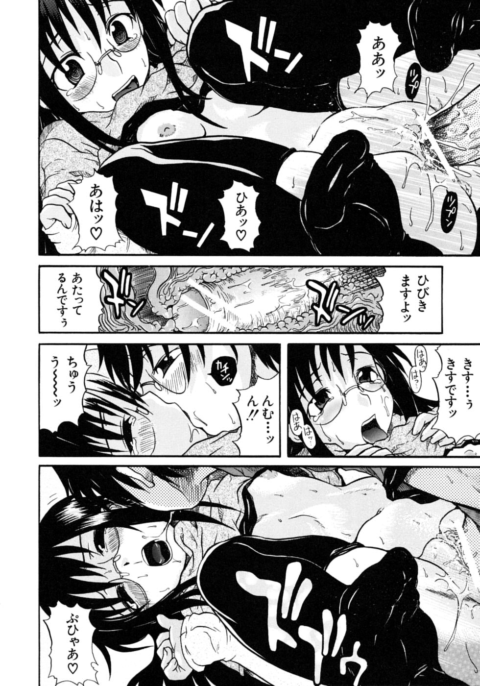 [しらんたかし] おねちゅ