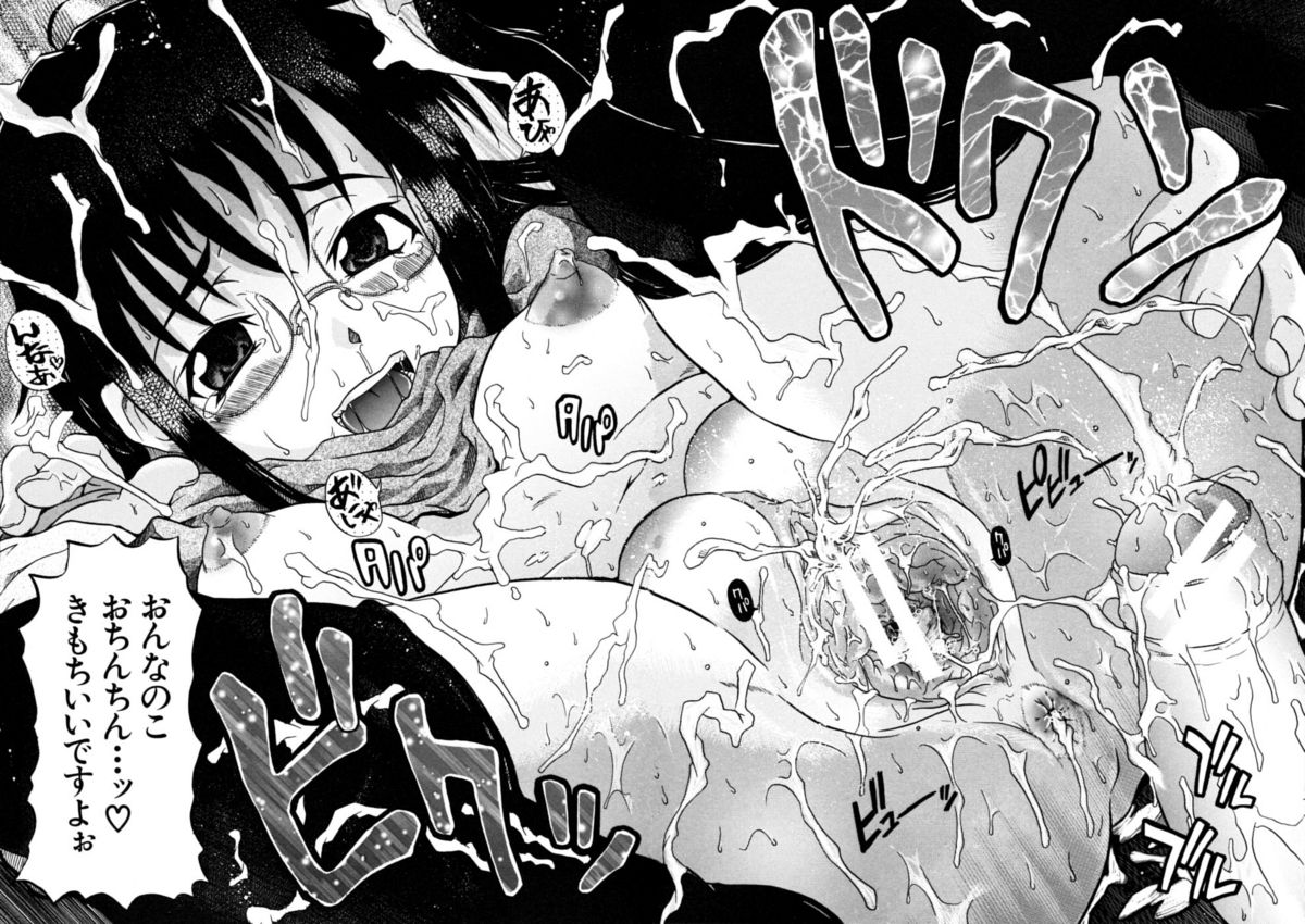 [しらんたかし] おねちゅ