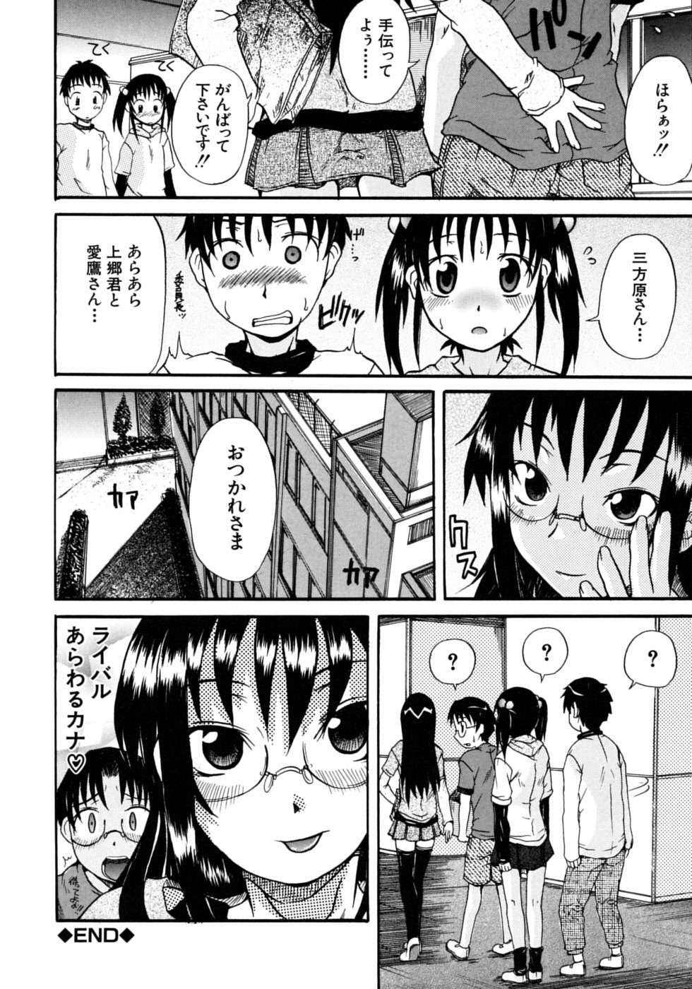 [しらんたかし] おねちゅ