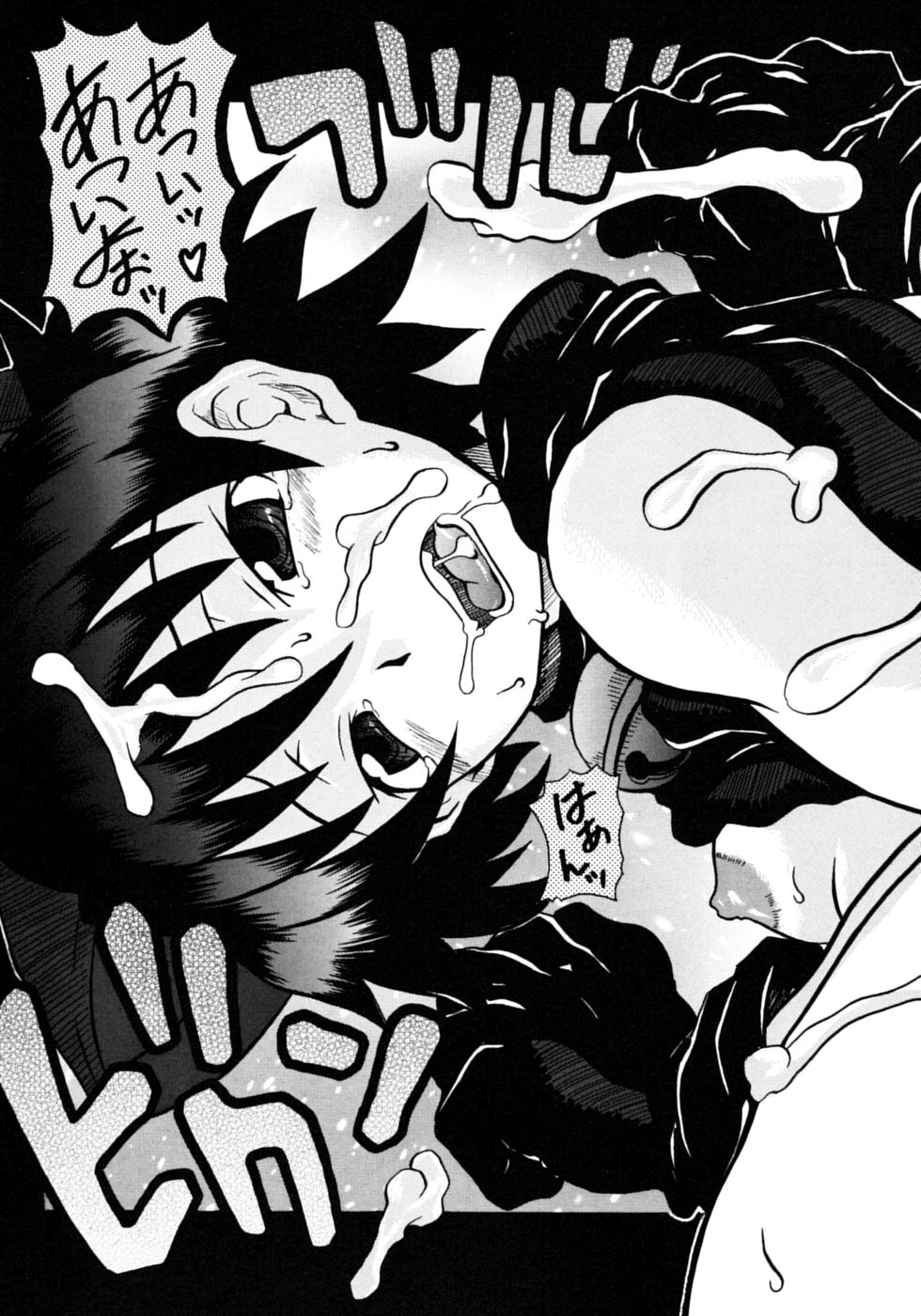 [しらんたかし] おねちゅ