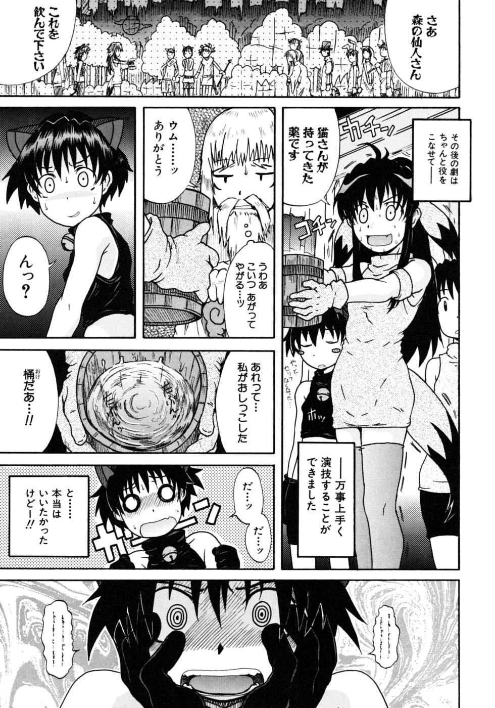 [しらんたかし] おねちゅ