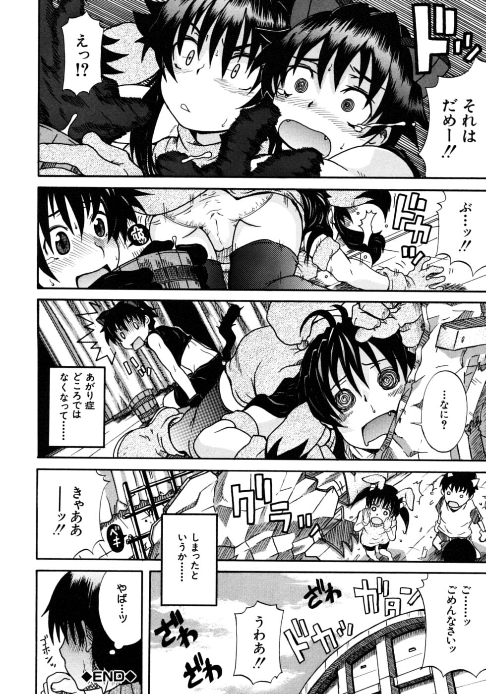 [しらんたかし] おねちゅ