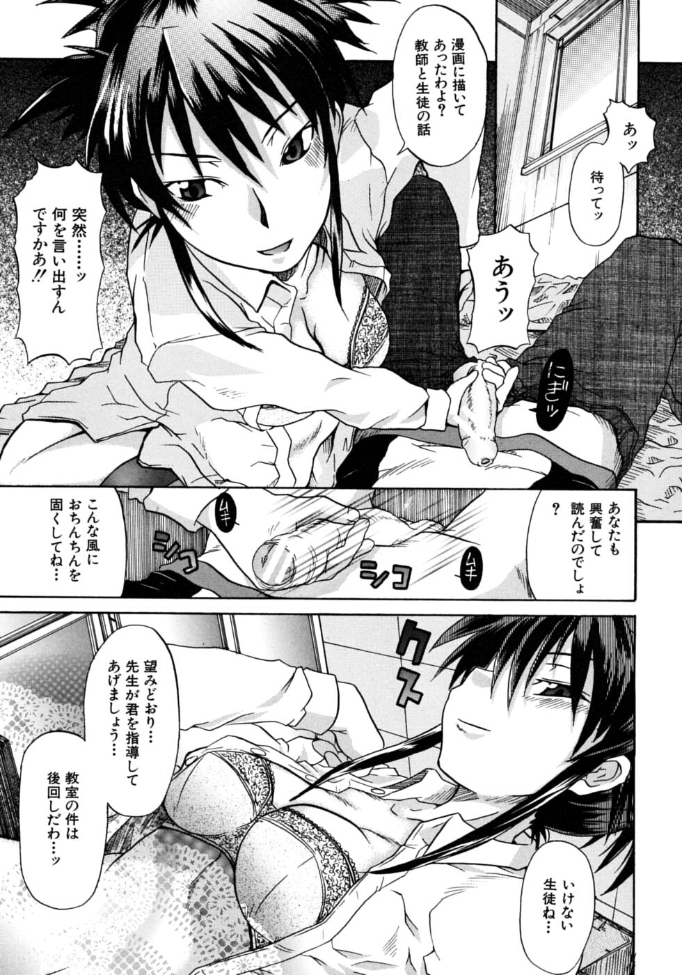 [しらんたかし] おねちゅ