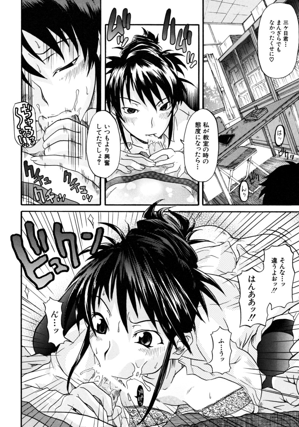 [しらんたかし] おねちゅ