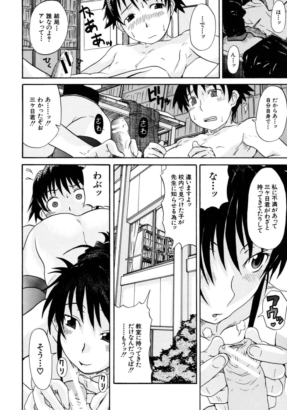 [しらんたかし] おねちゅ