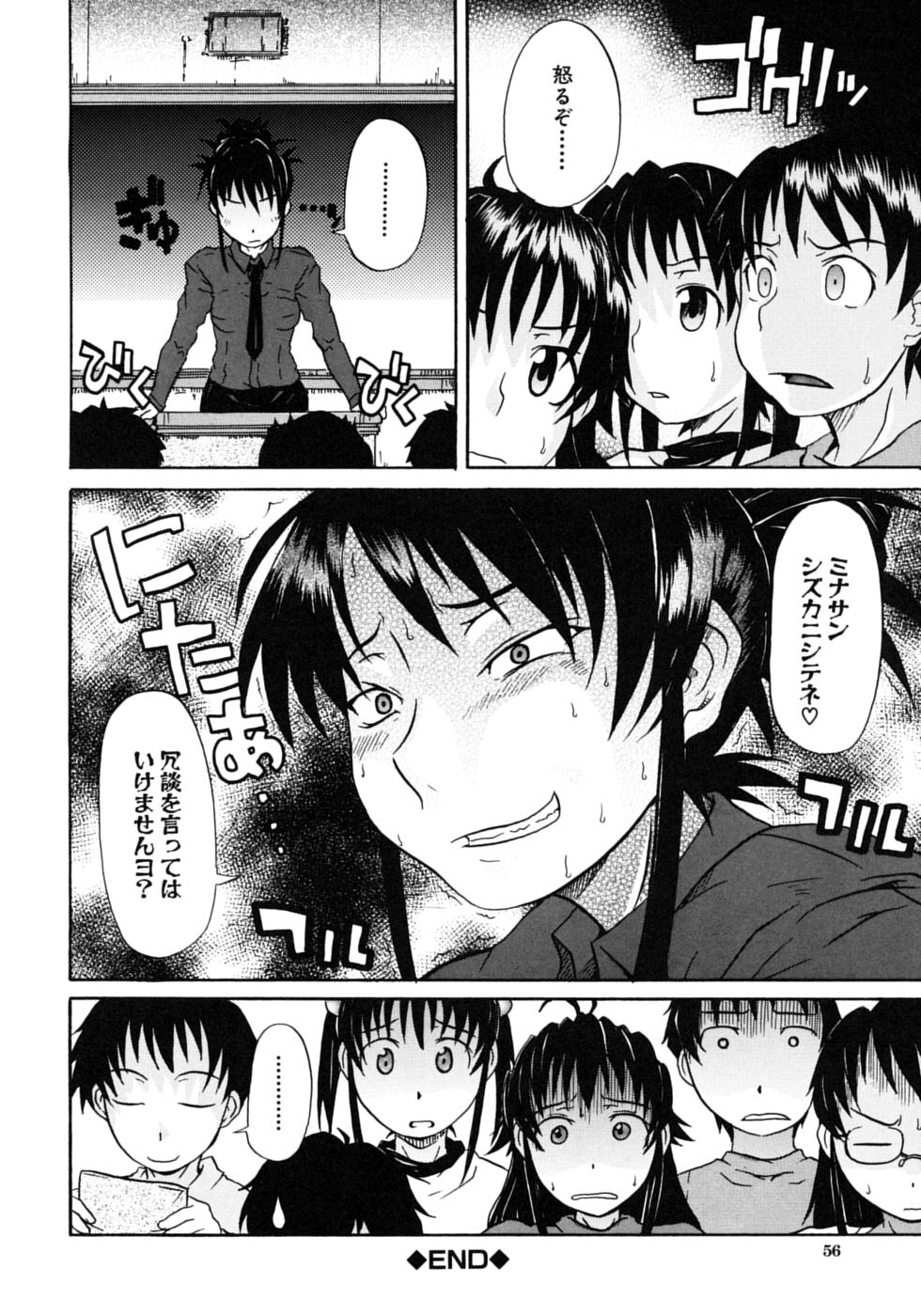 [しらんたかし] おねちゅ