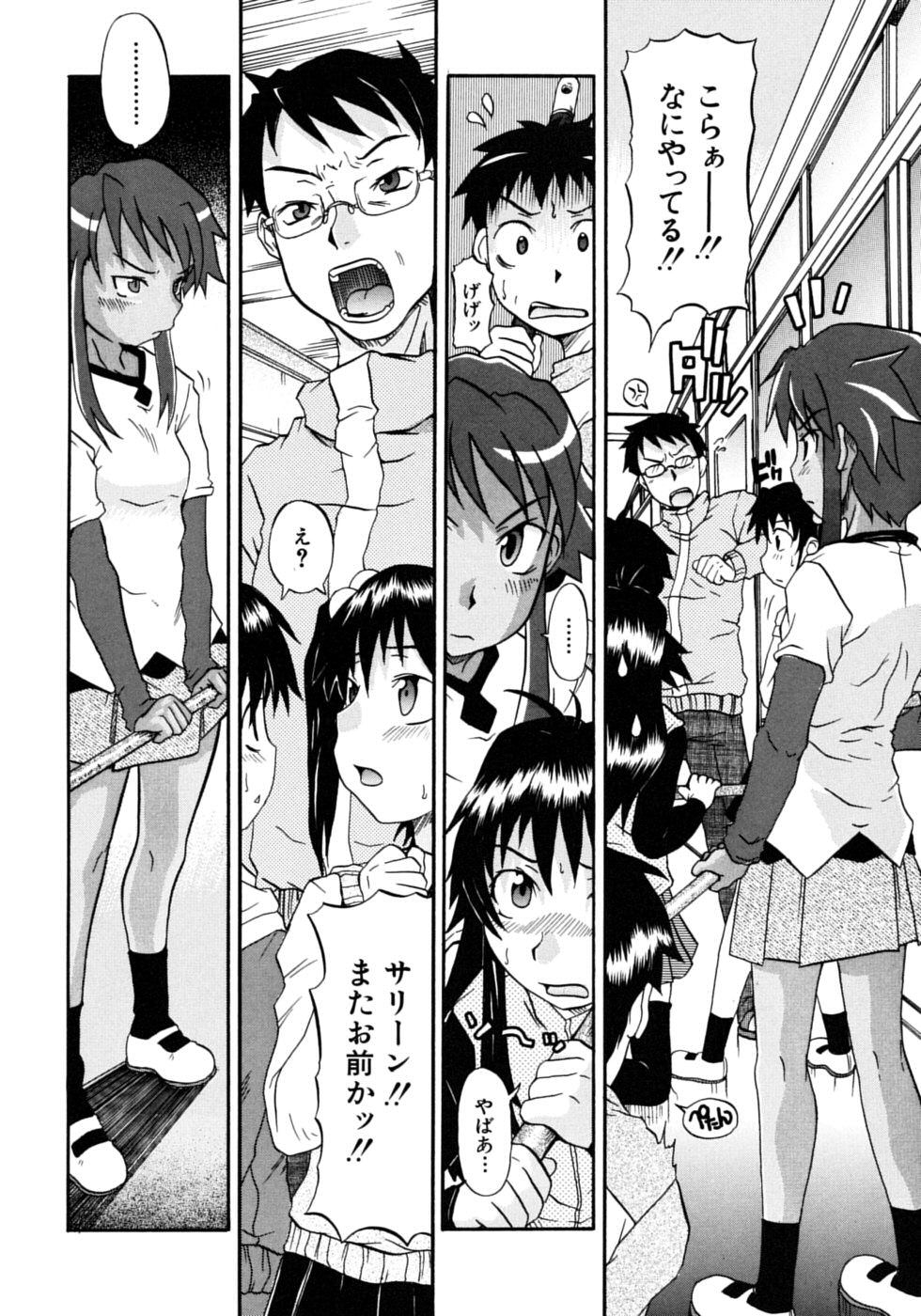 [しらんたかし] おねちゅ