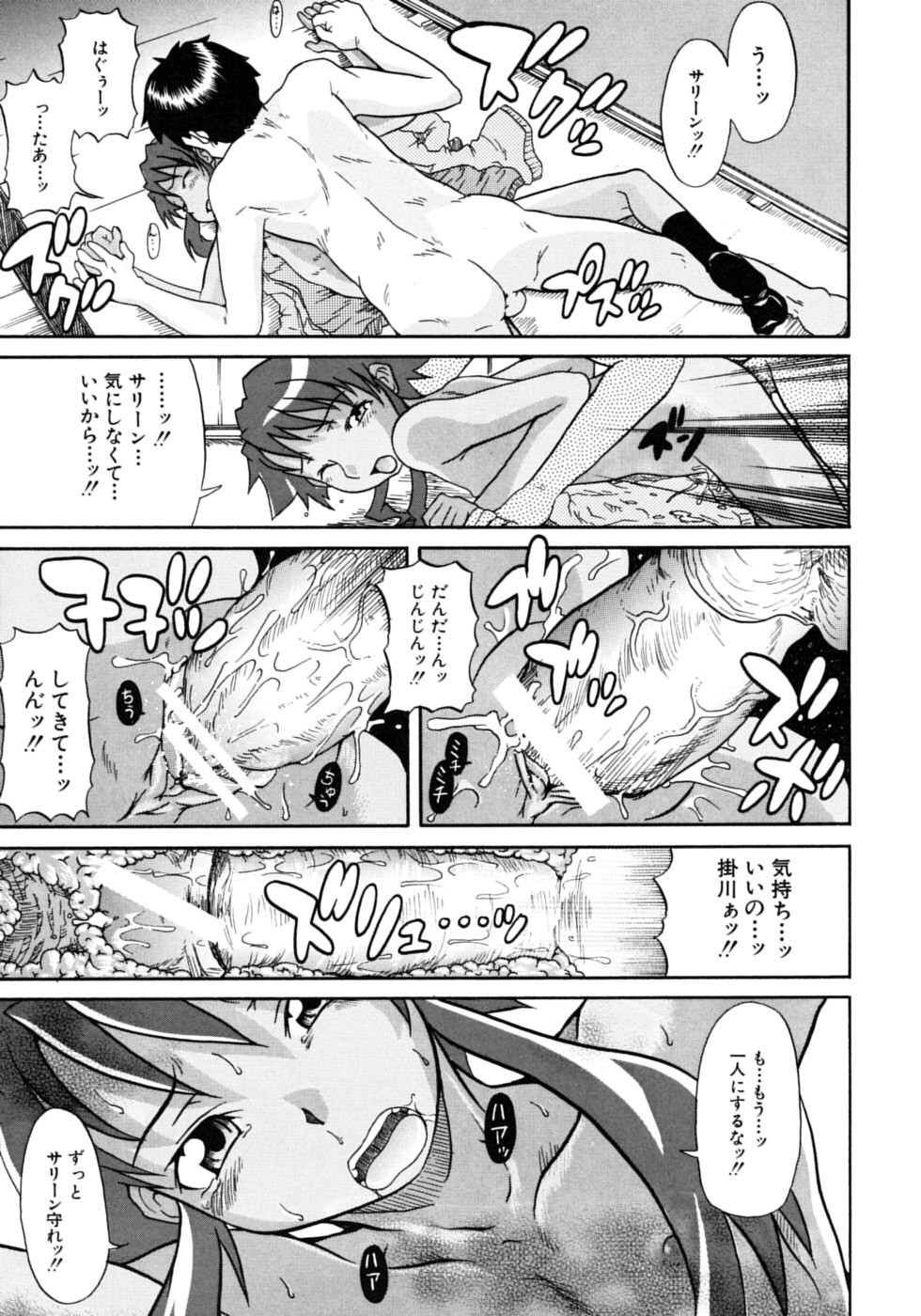 [しらんたかし] おねちゅ