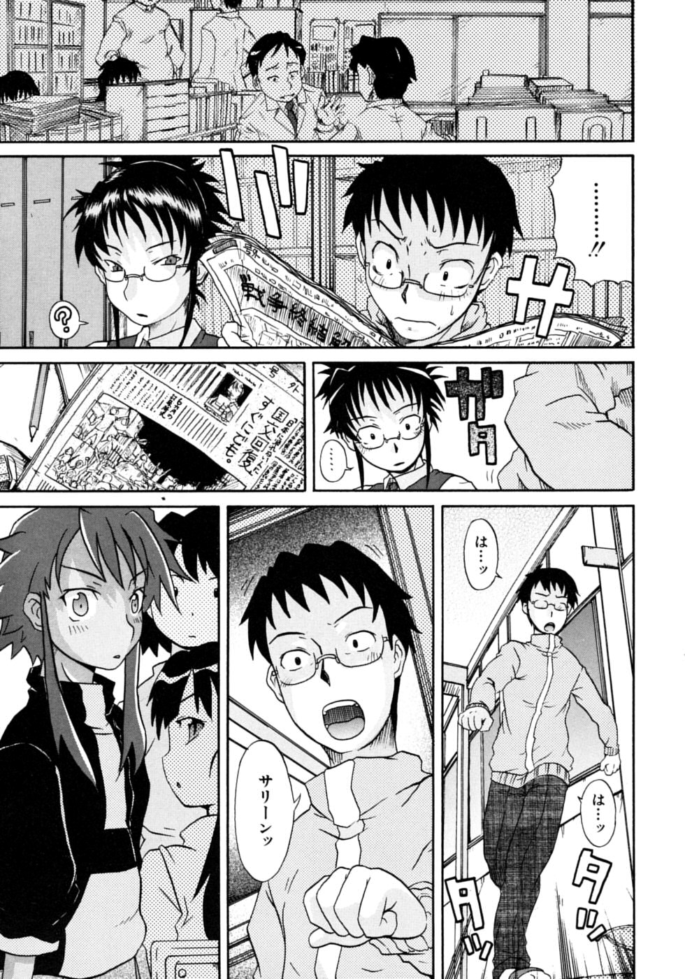 [しらんたかし] おねちゅ