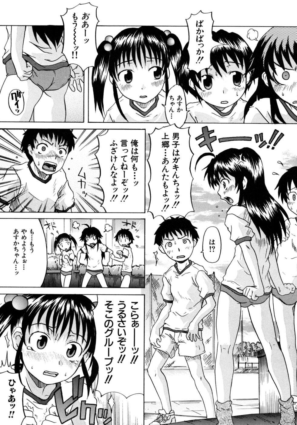 [しらんたかし] おねちゅ