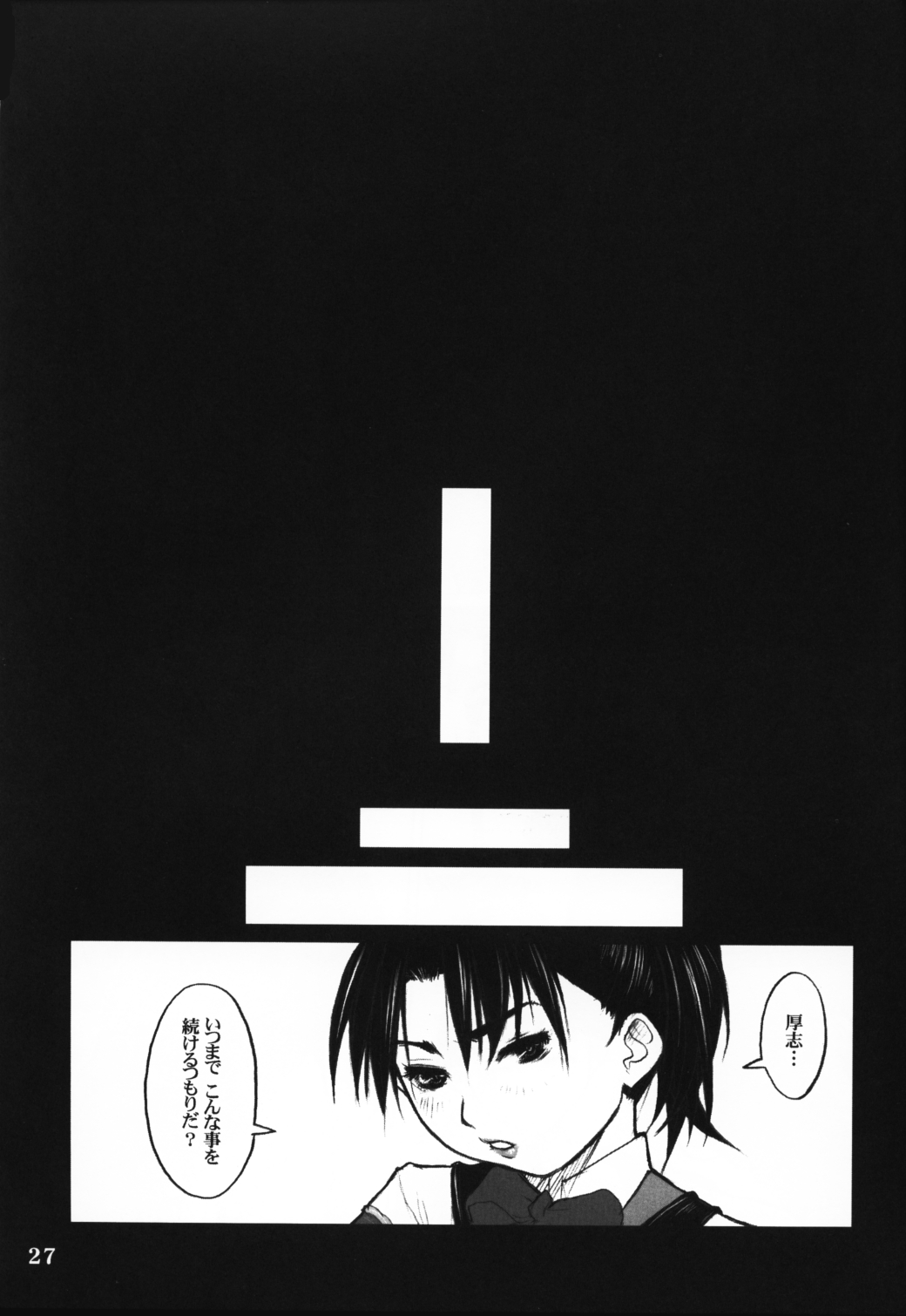 (Cレヴォ33) [DangerouS ThoughtS (危険思想)] GPM MaD ArtistS (ガンパレード・マーチ)