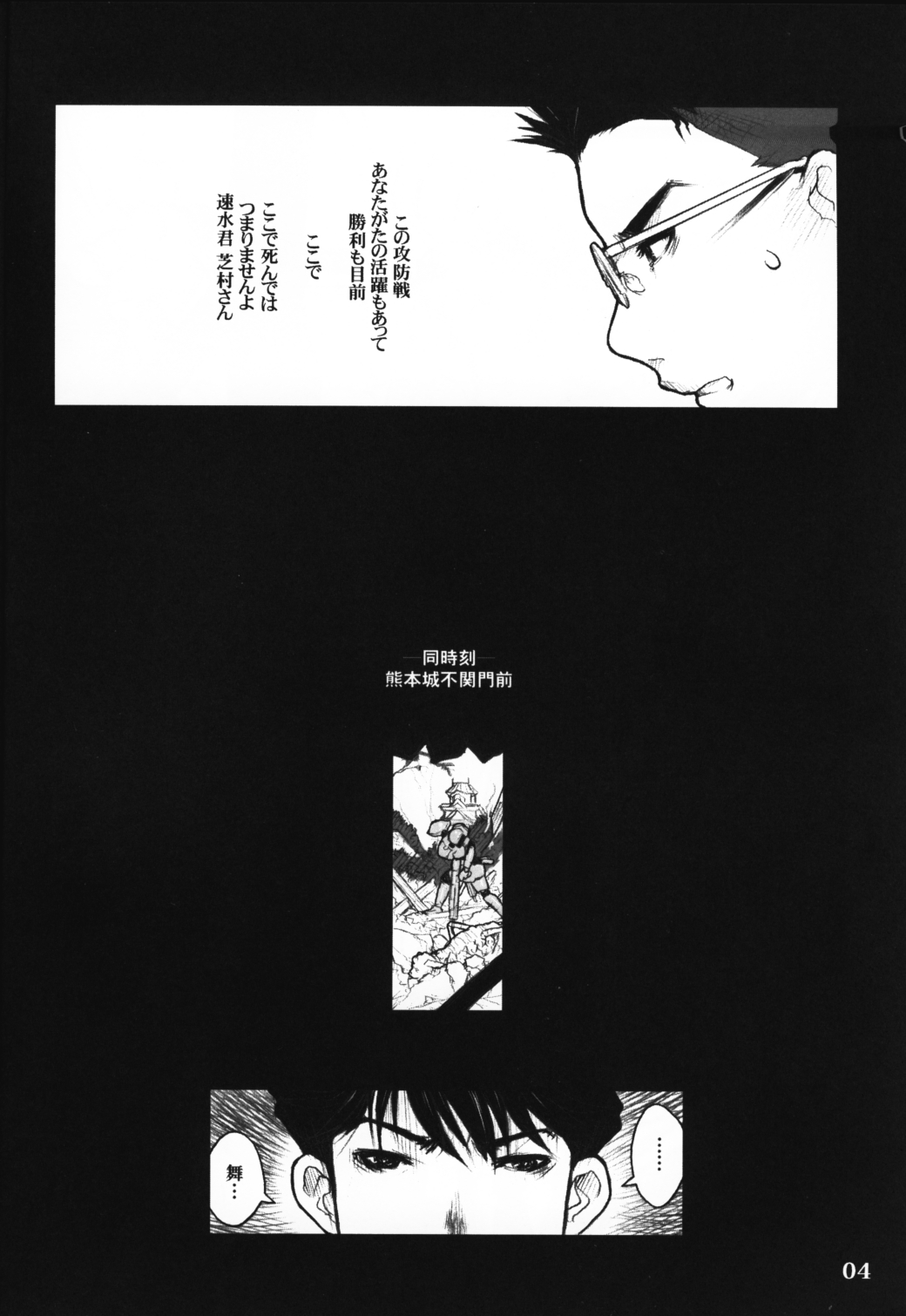 (Cレヴォ33) [DangerouS ThoughtS (危険思想)] GPM MaD ArtistS (ガンパレード・マーチ)