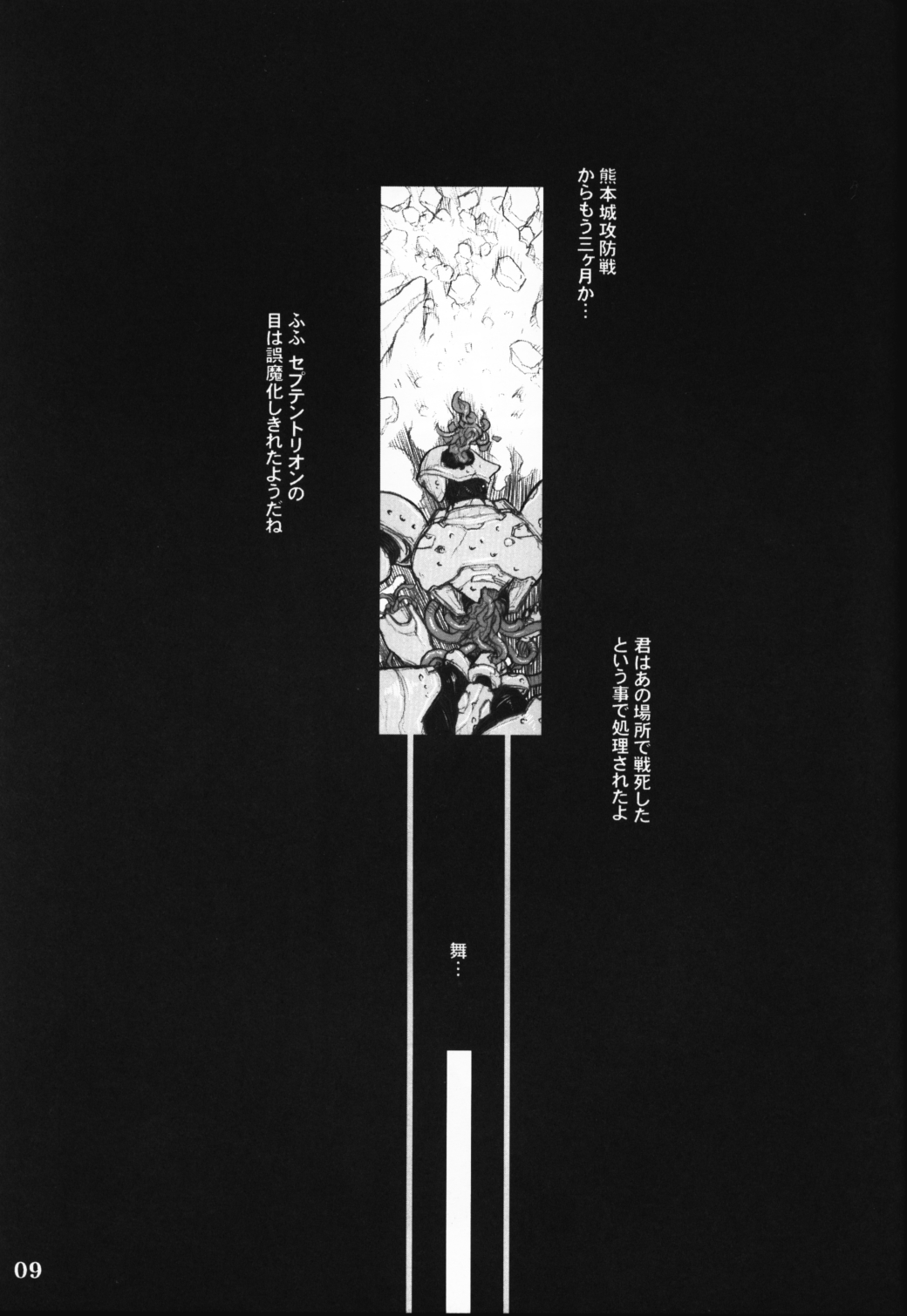 (Cレヴォ33) [DangerouS ThoughtS (危険思想)] GPM MaD ArtistS (ガンパレード・マーチ)