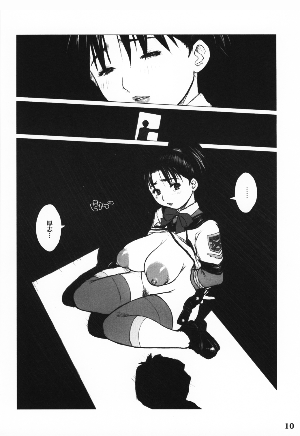 (Cレヴォ33) [DangerouS ThoughtS (危険思想)] GPM MaD ArtistS (ガンパレード・マーチ)