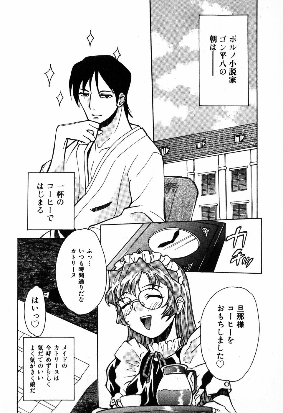 [朝比奈まこと] 東京少女伝説