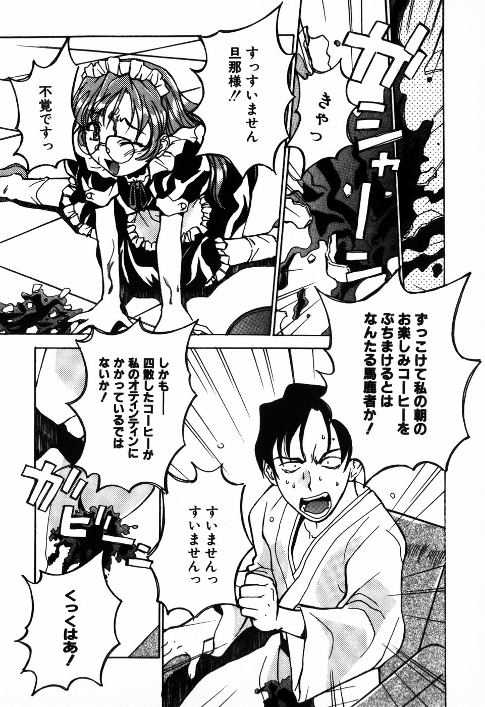 [朝比奈まこと] 東京少女伝説