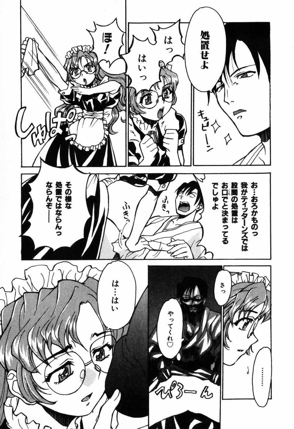 [朝比奈まこと] 東京少女伝説