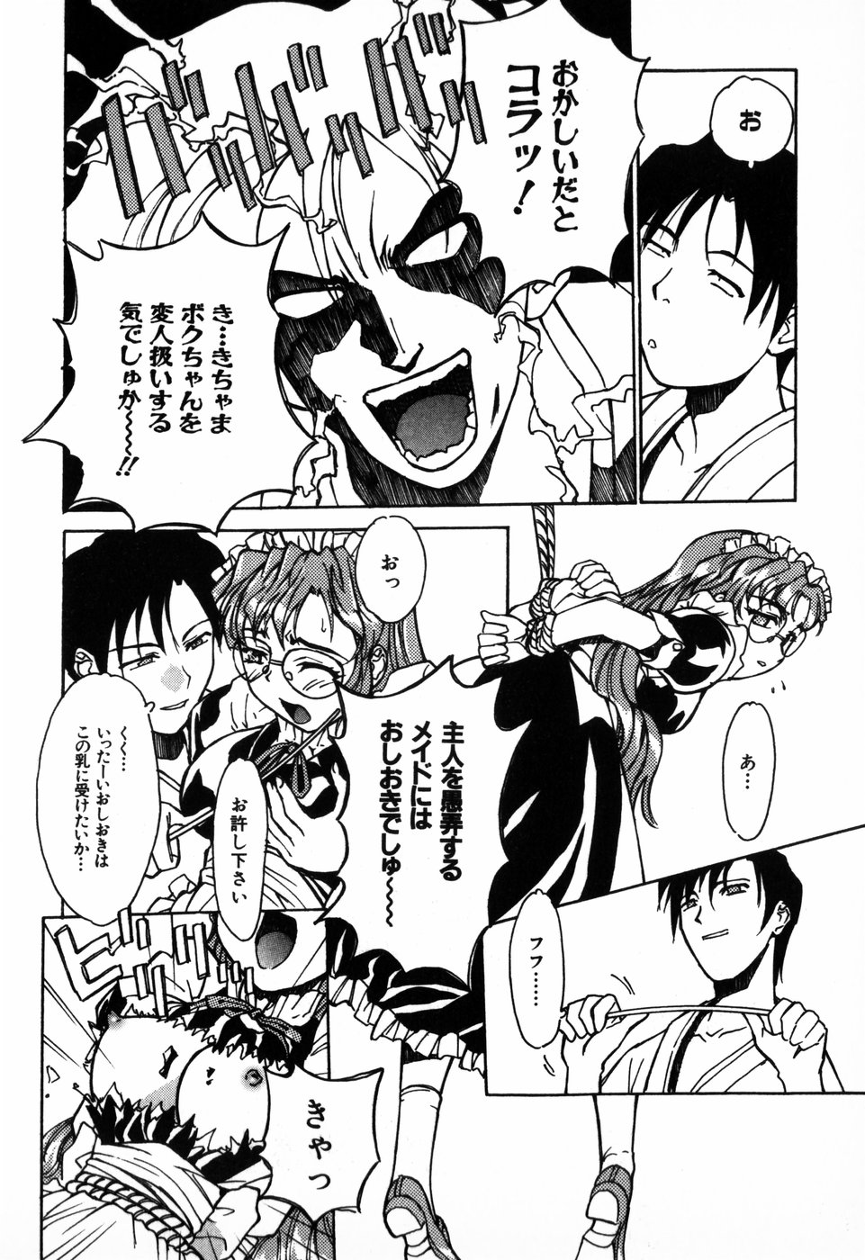 [朝比奈まこと] 東京少女伝説