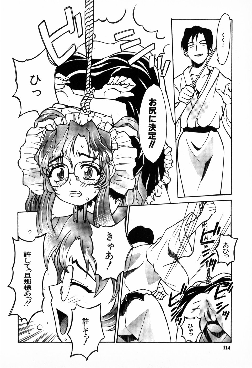 [朝比奈まこと] 東京少女伝説