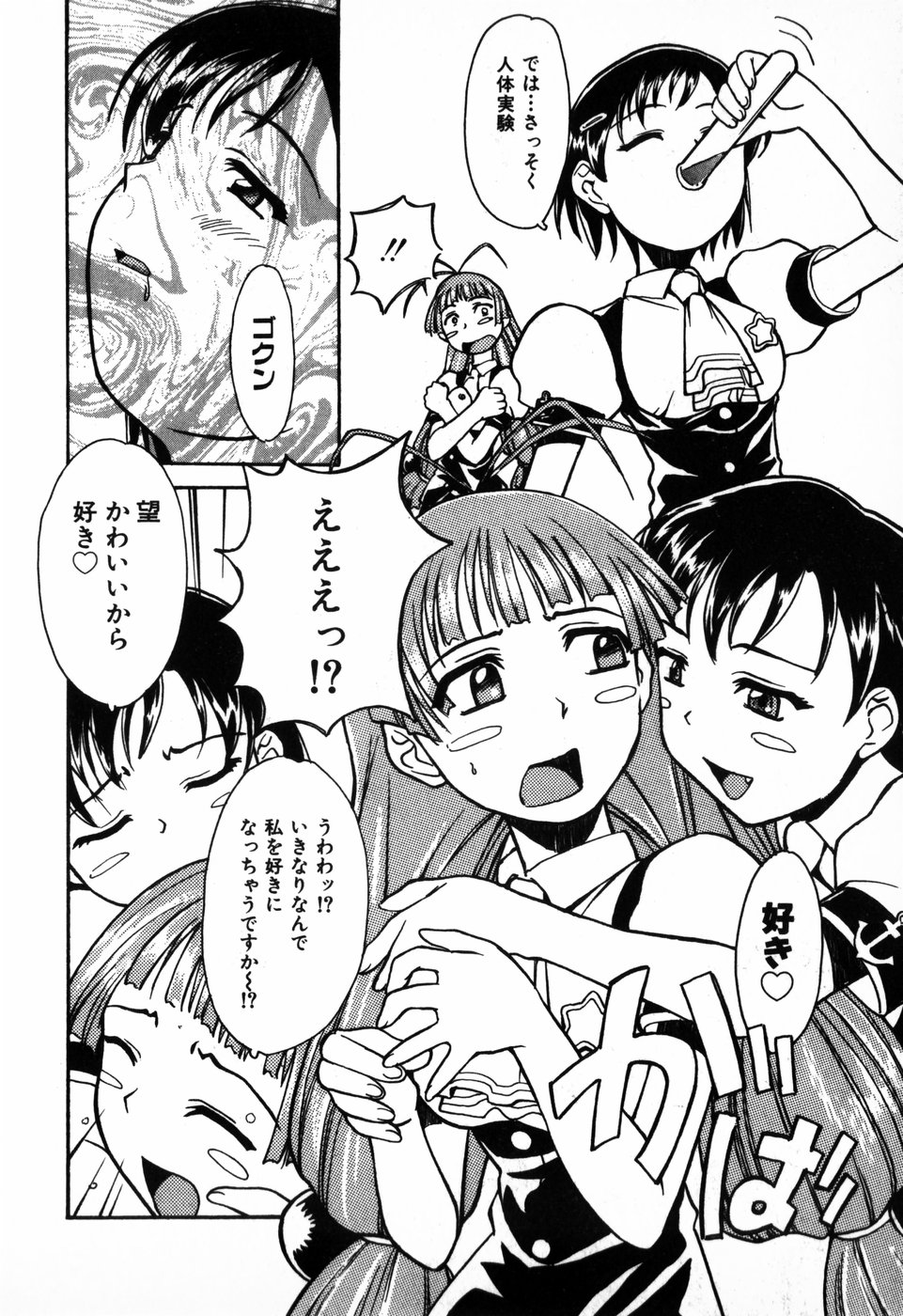 [朝比奈まこと] 東京少女伝説