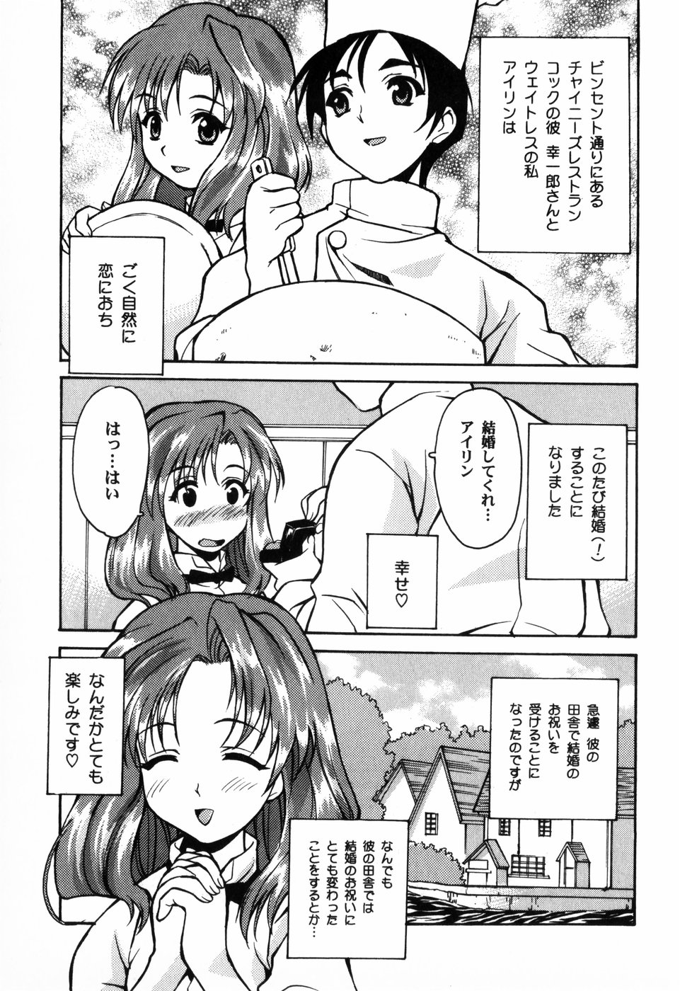 [朝比奈まこと] 東京少女伝説