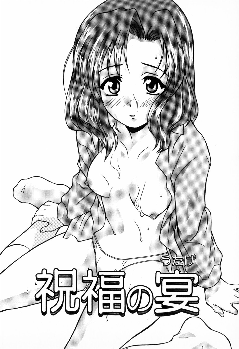 [朝比奈まこと] 東京少女伝説