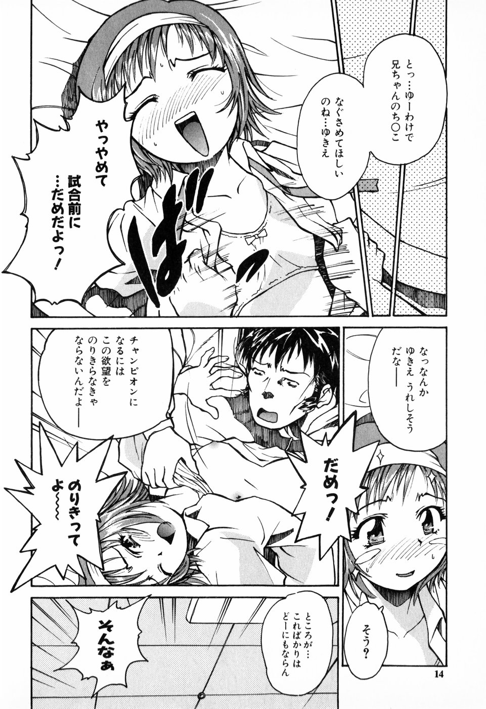 [朝比奈まこと] 東京少女伝説