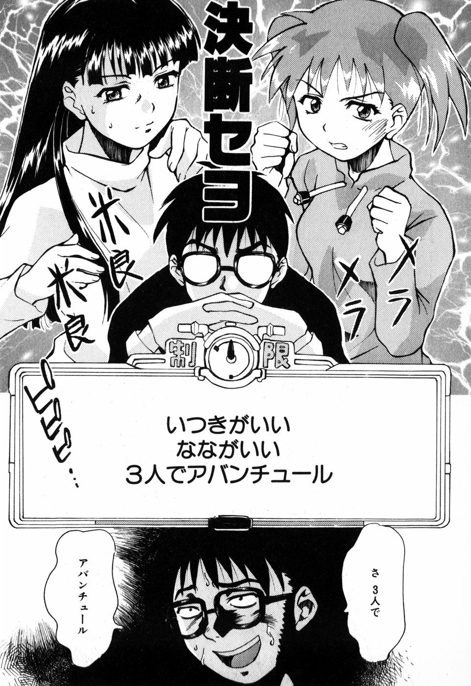 [朝比奈まこと] 東京少女伝説